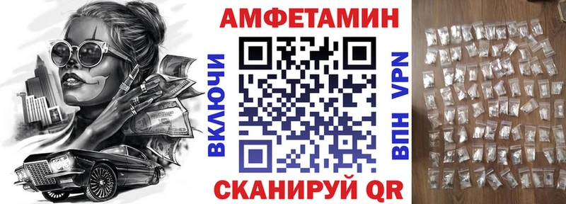 АМФЕТАМИН Розовый магазин Харовск