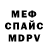 Меф VHQ Deener Prod.