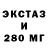 ЭКСТАЗИ MDMA Gus 64