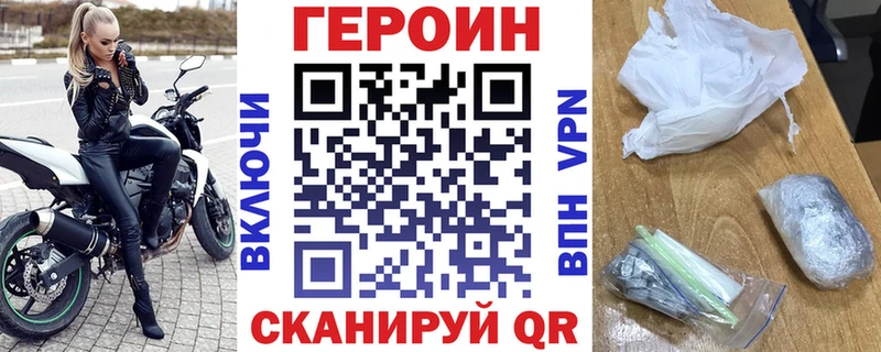 ГЕРОИН Heroin  купить наркоту  Харовск 